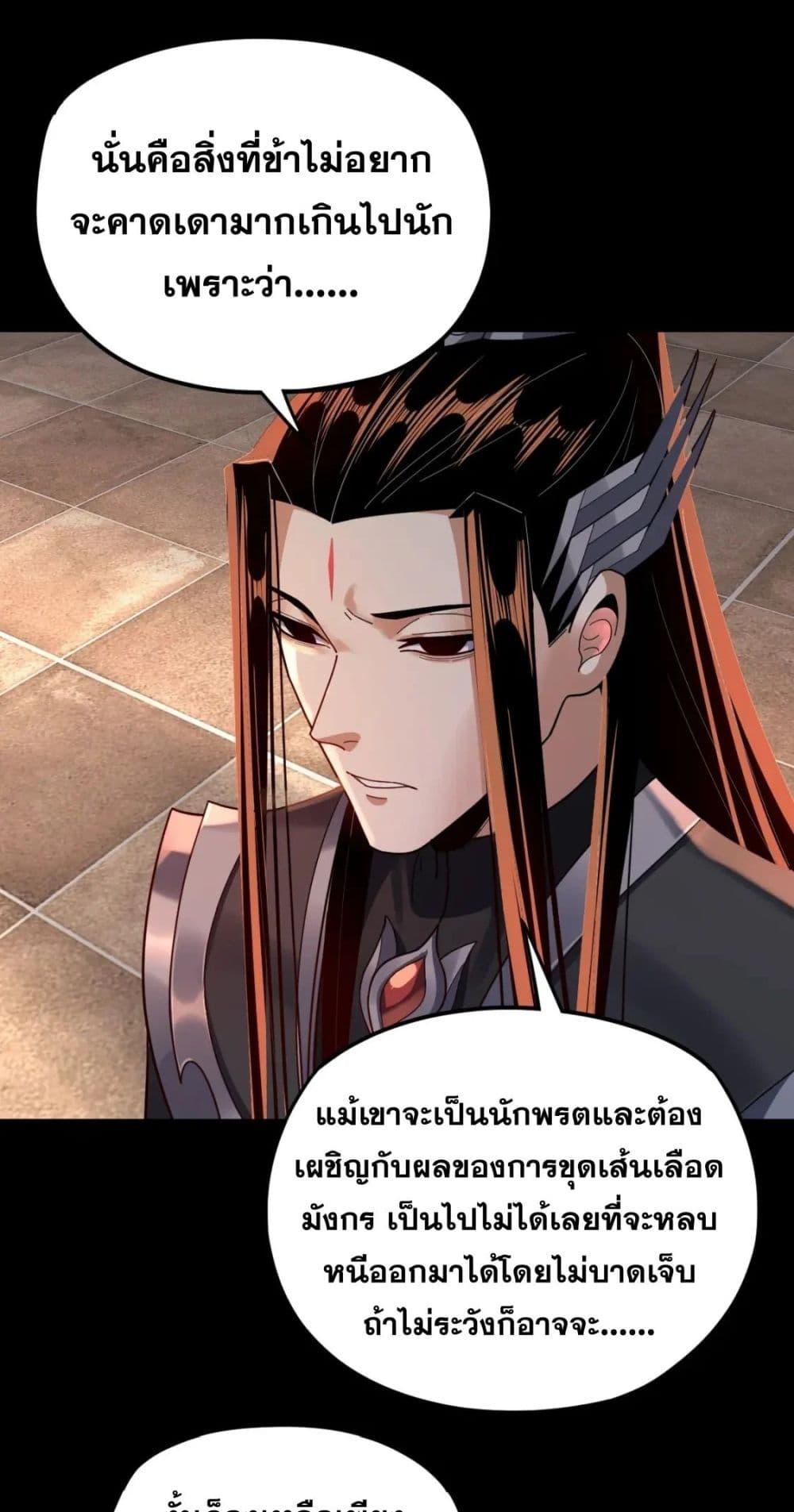 ตอนที่ 108 - หน้า 17
