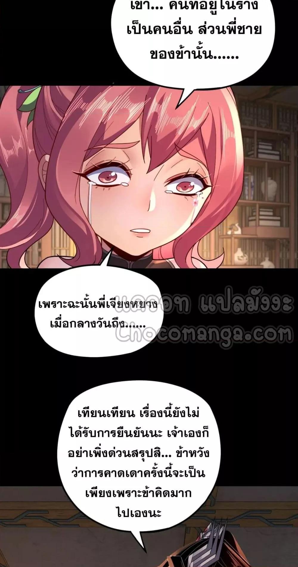 ตอนที่ 108 - หน้า 19