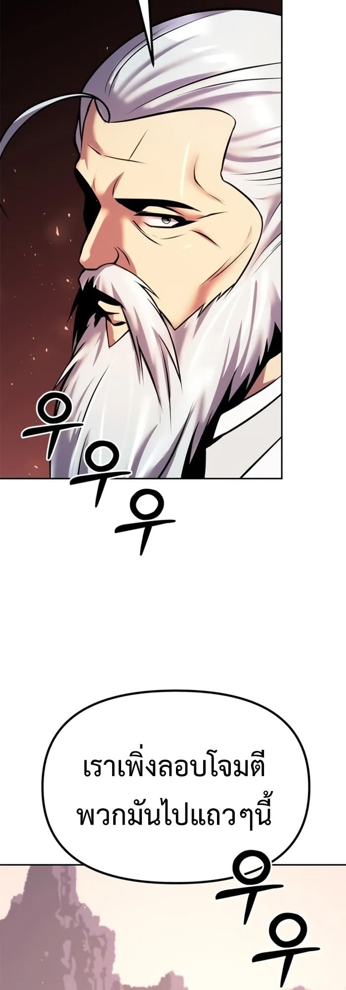 ตอนที่ 39 - หน้า 45