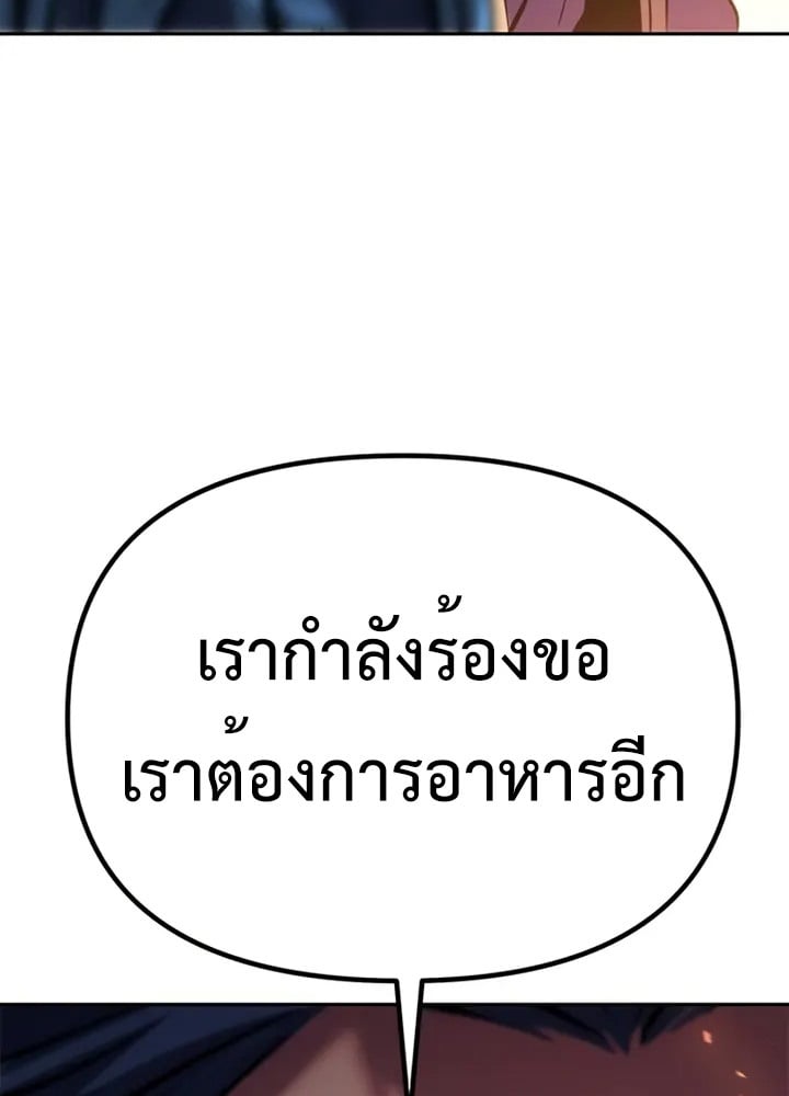 ตอนที่ 38 - หน้า 47