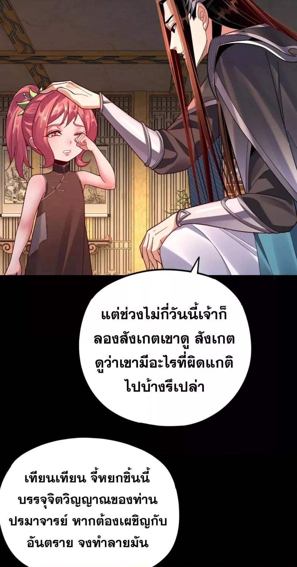 ตอนที่ 108 - หน้า 20