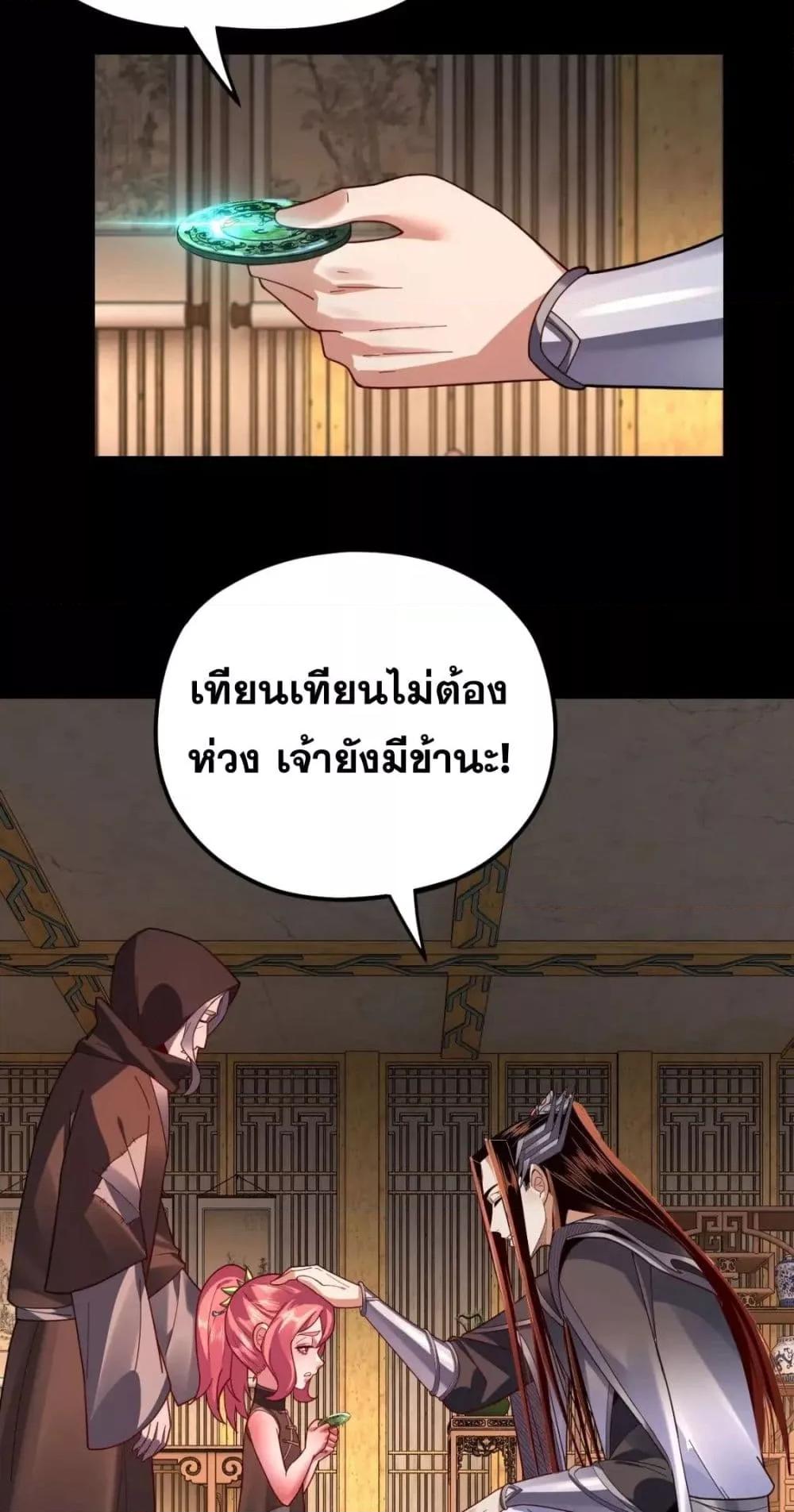 ตอนที่ 108 - หน้า 21
