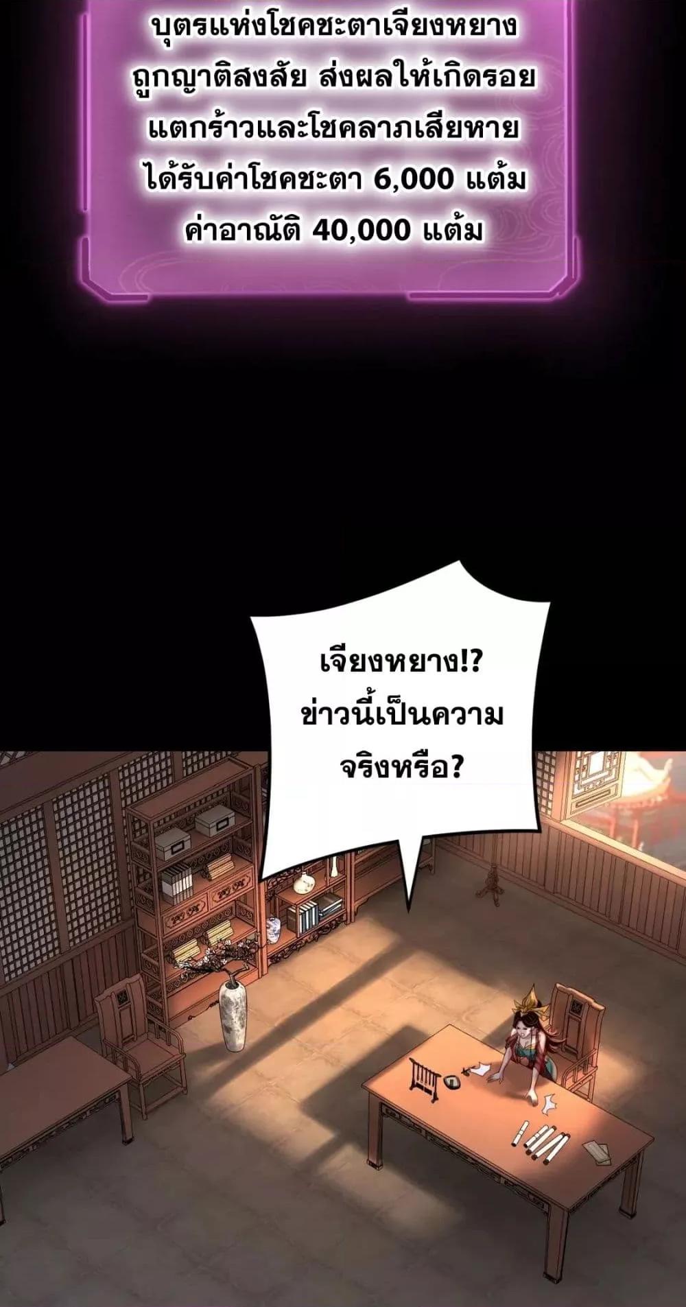 ตอนที่ 108 - หน้า 23