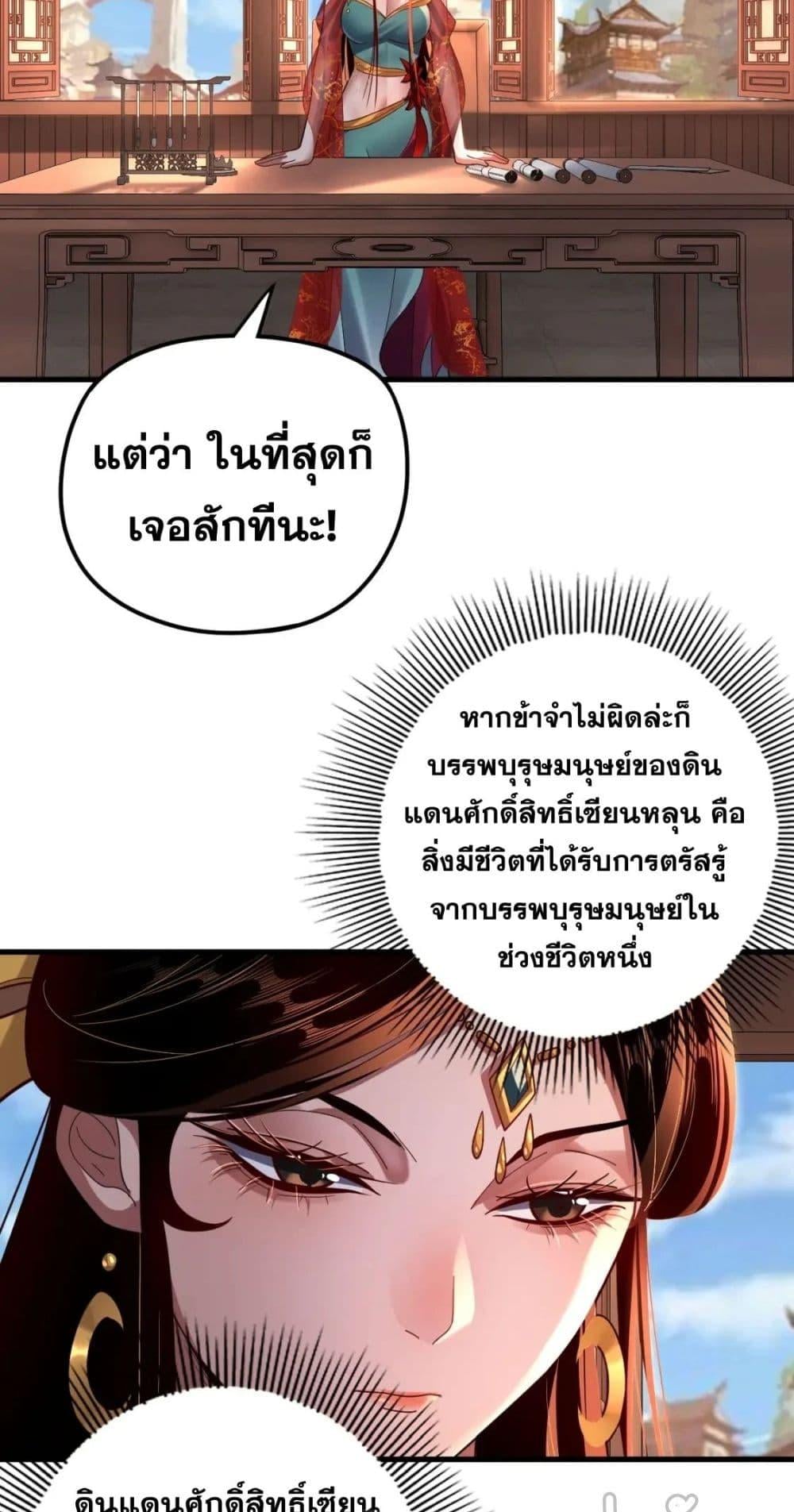 ตอนที่ 108 - หน้า 25