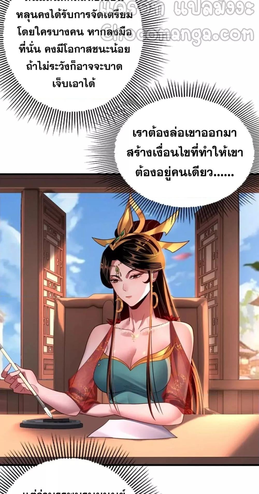 ตอนที่ 108 - หน้า 26