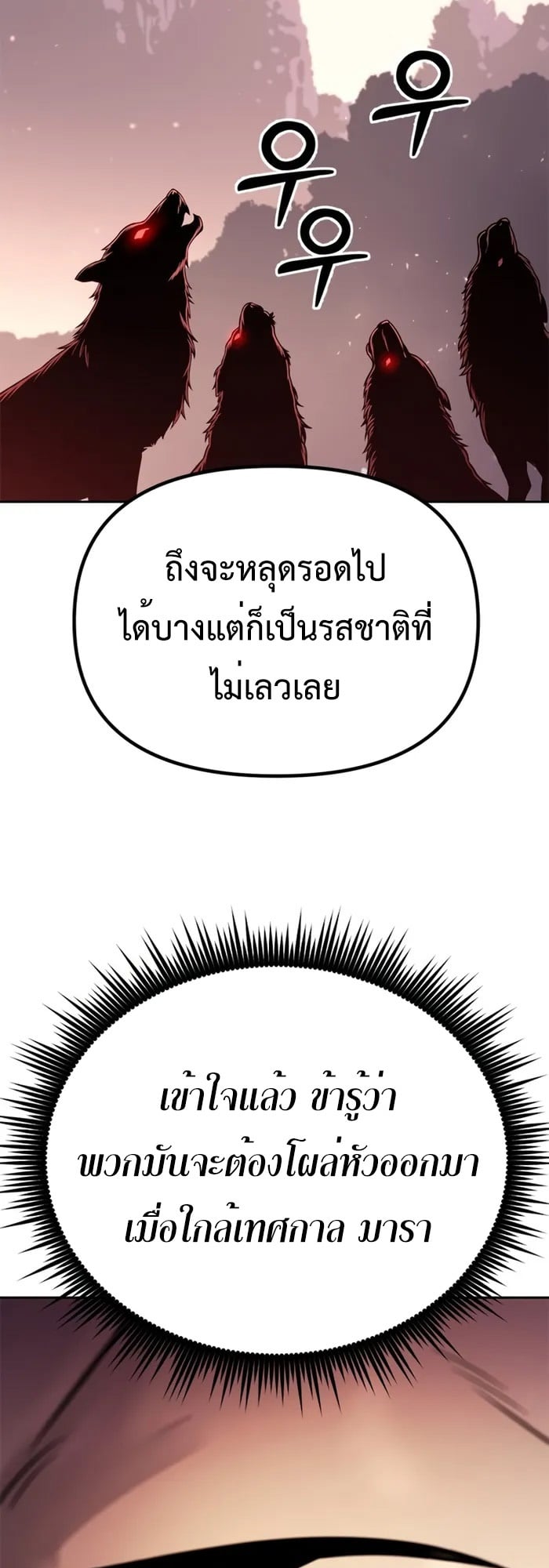 ตอนที่ 39 - หน้า 46