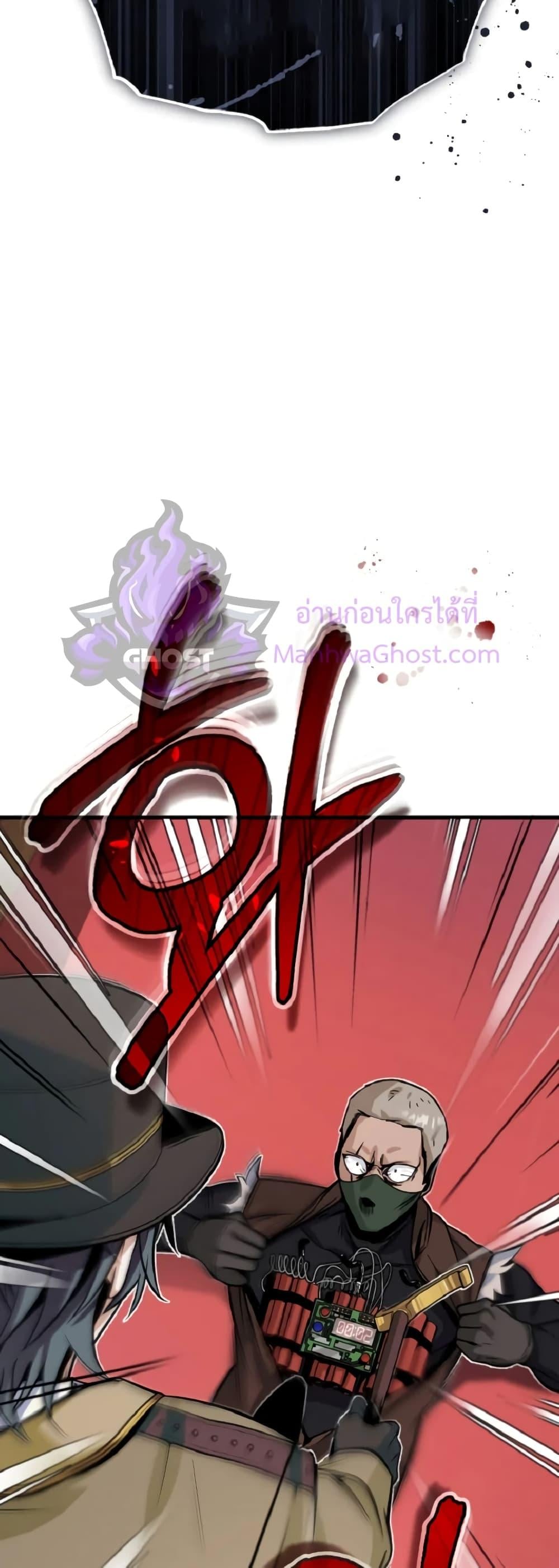 ตอนที่ 1 - หน้า 83