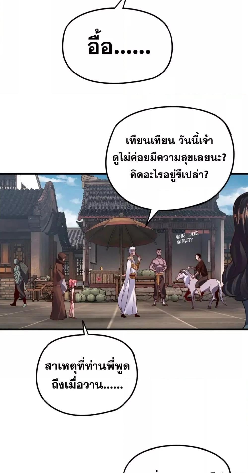 ตอนที่ 108 - หน้า 36
