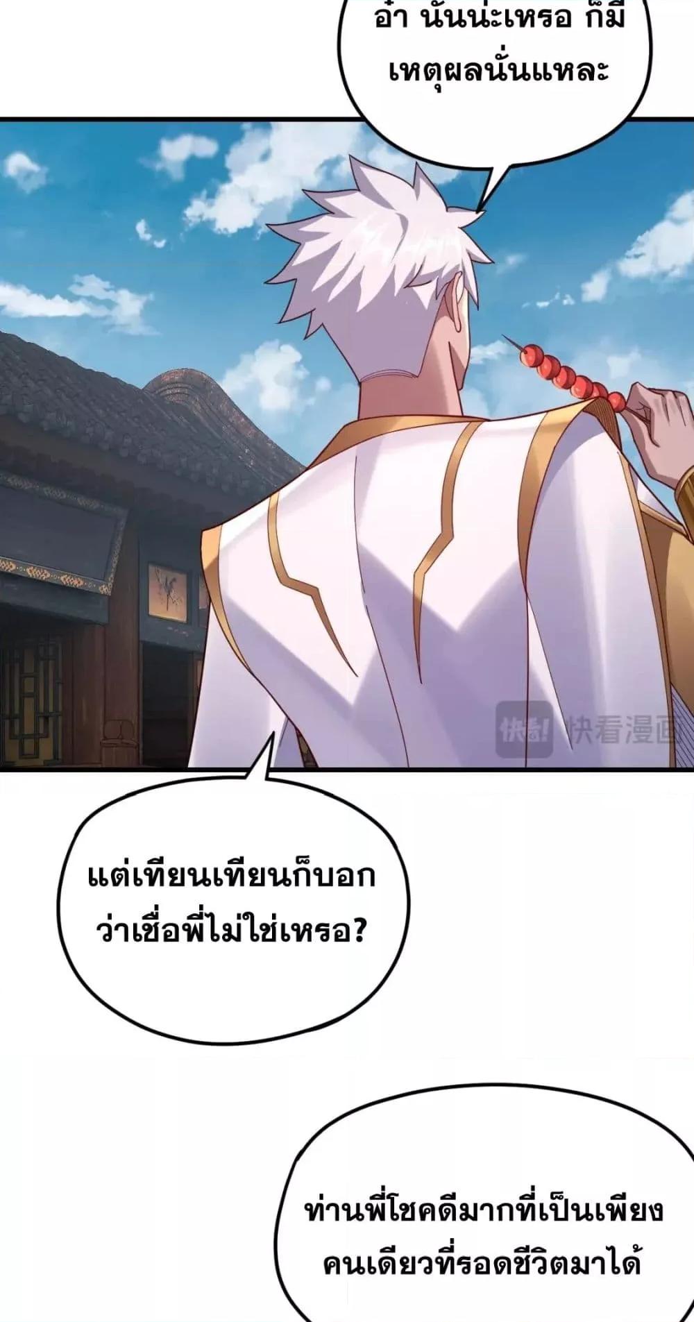 ตอนที่ 108 - หน้า 37