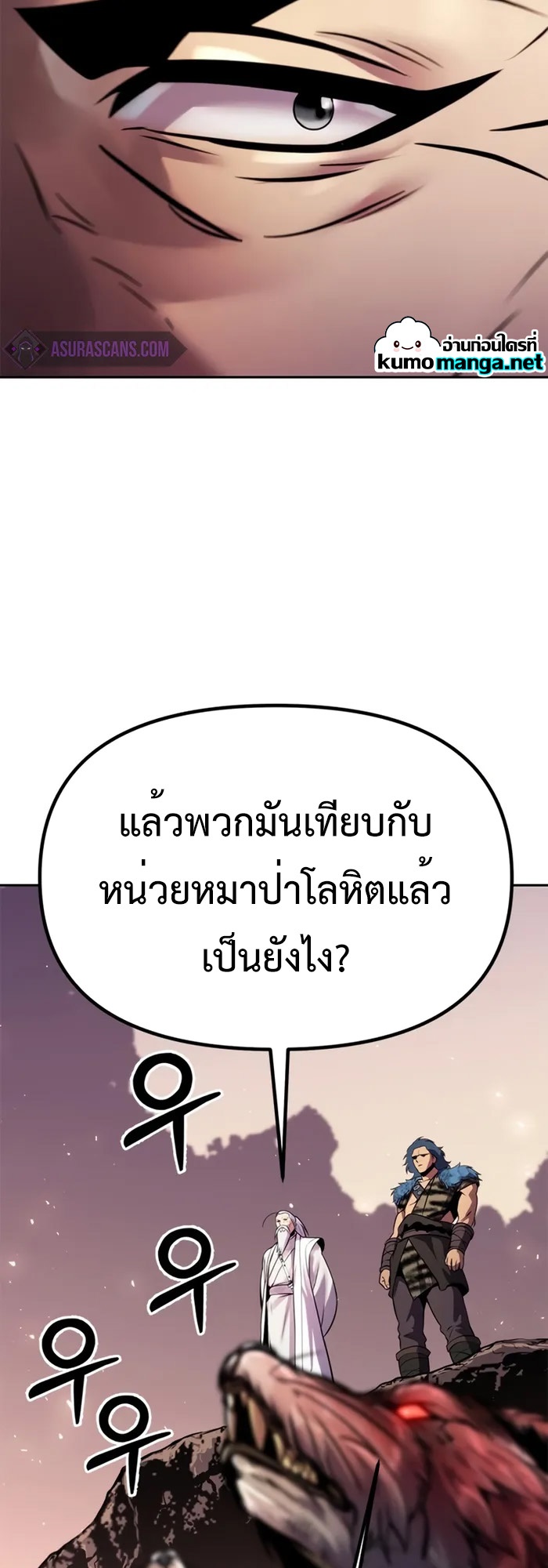 ตอนที่ 39 - หน้า 47