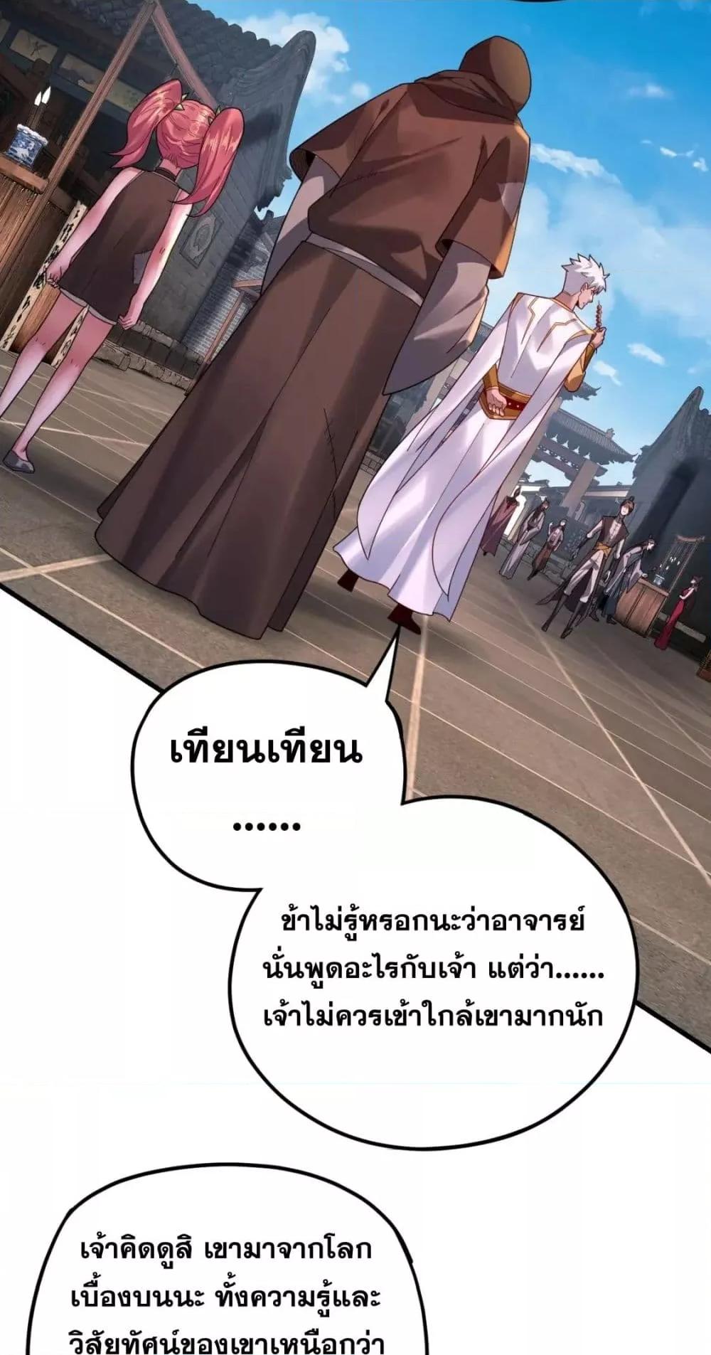 ตอนที่ 108 - หน้า 40
