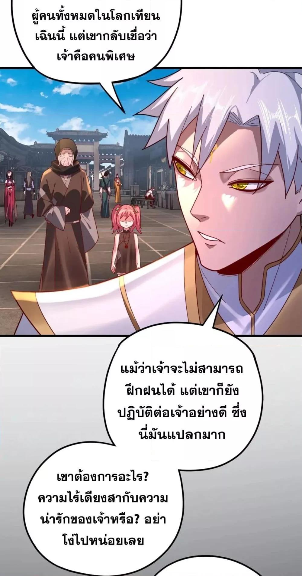 ตอนที่ 108 - หน้า 41