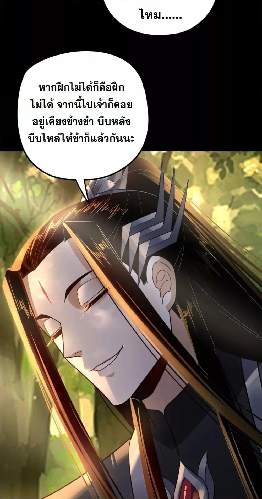 ตอนที่ 108 - หน้า 45