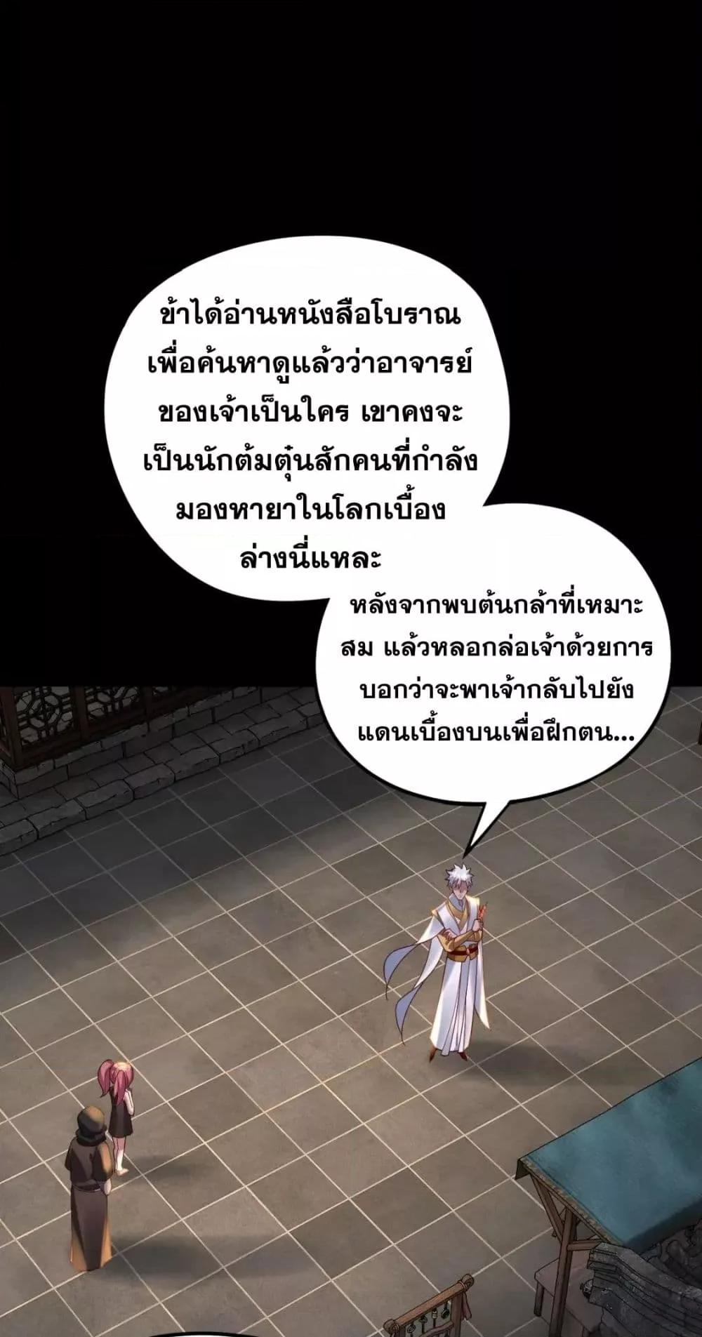 ตอนที่ 108 - หน้า 47