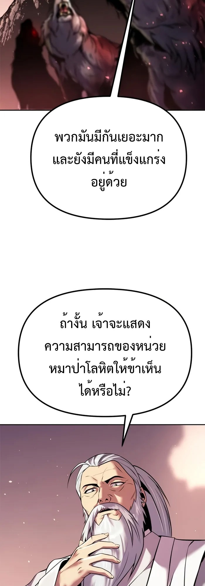 ตอนที่ 39 - หน้า 48