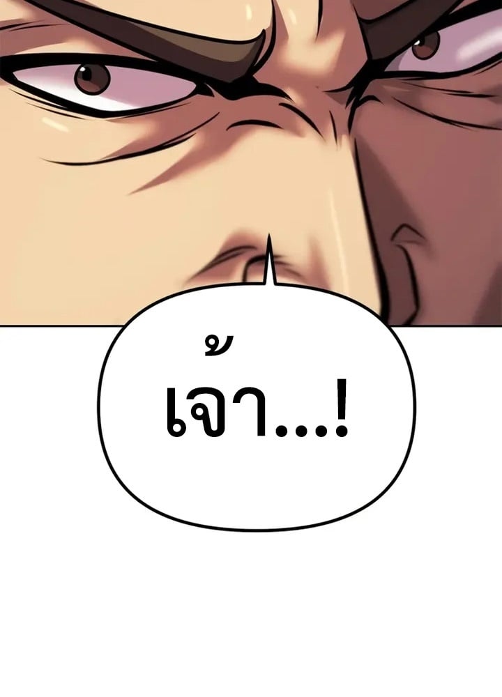 ตอนที่ 38 - หน้า 50