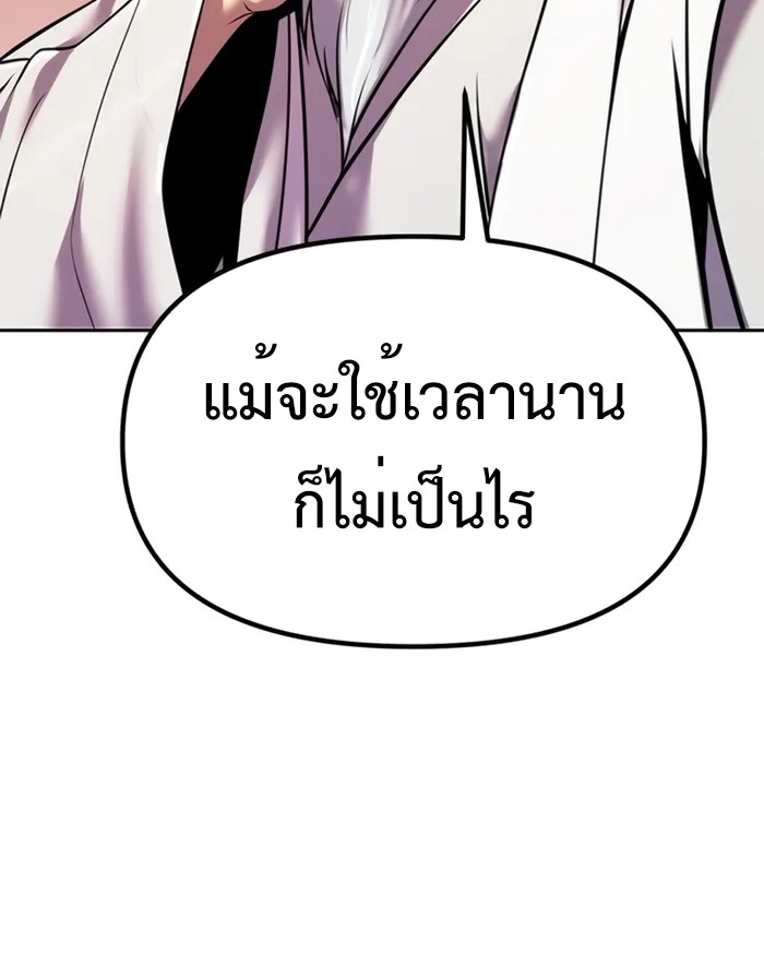 ตอนที่ 39 - หน้า 49