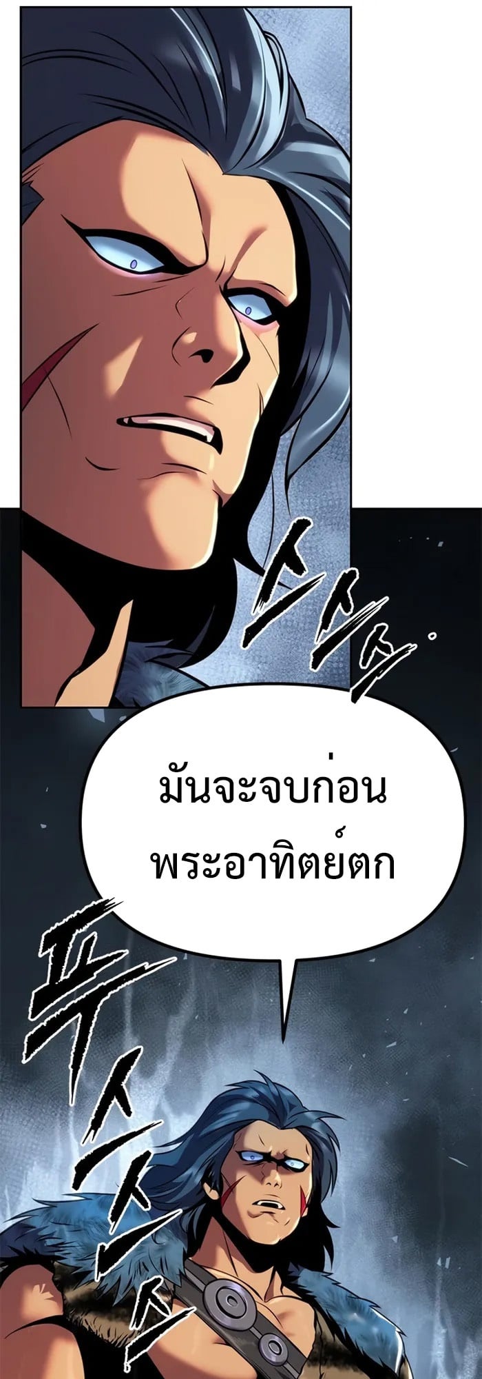 ตอนที่ 39 - หน้า 50