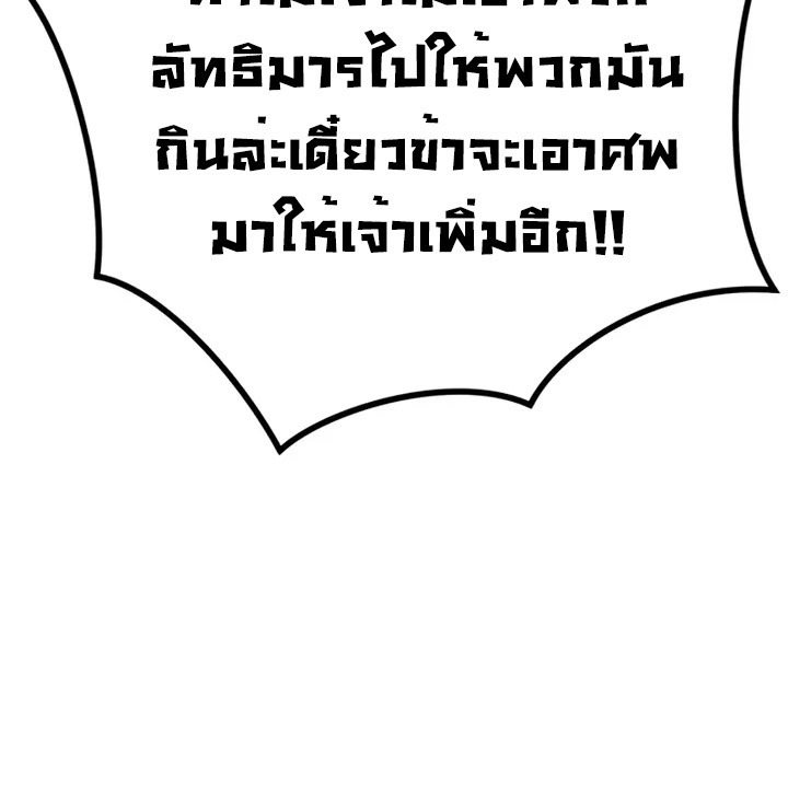ตอนที่ 38 - หน้า 53