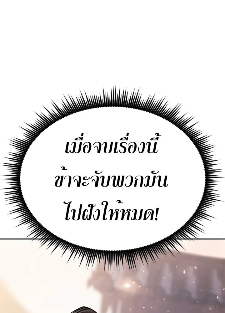 ตอนที่ 38 - หน้า 54