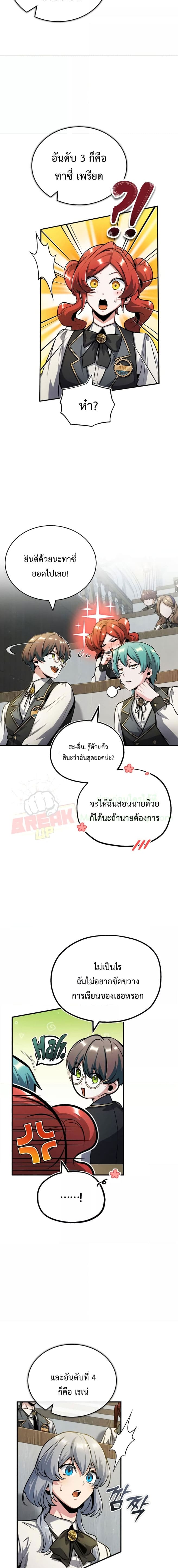 ตอนที่ 55 - หน้า 8