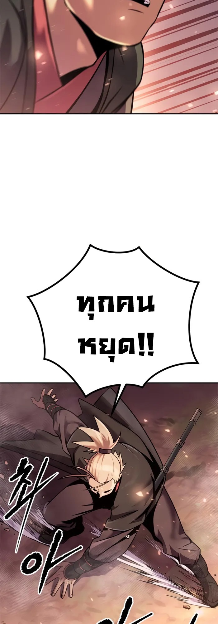 ตอนที่ 39 - หน้า 53