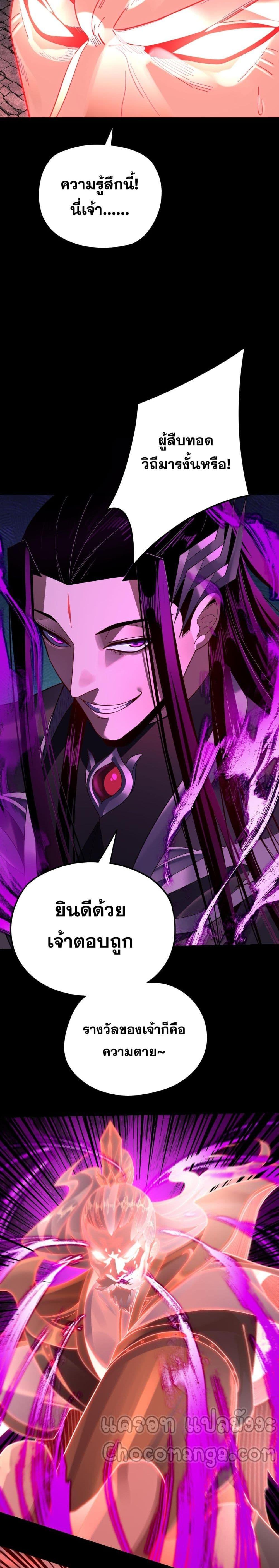ตอนที่ 109 - หน้า 7