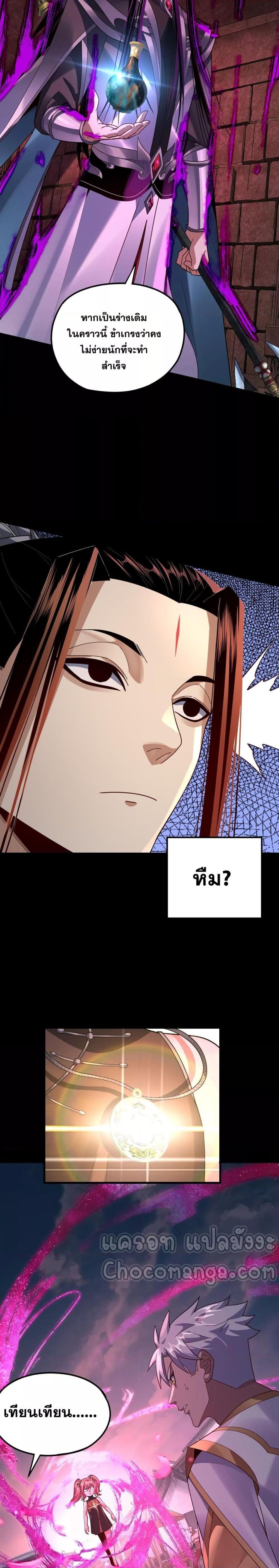 ตอนที่ 109 - หน้า 9