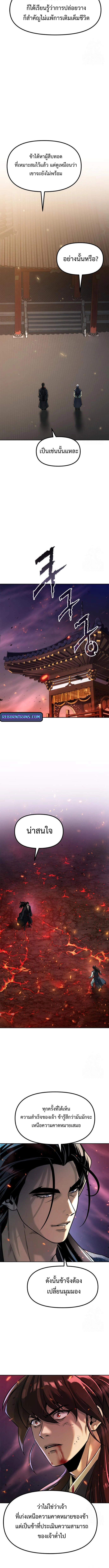 ตอนที่ 109 - หน้า 12