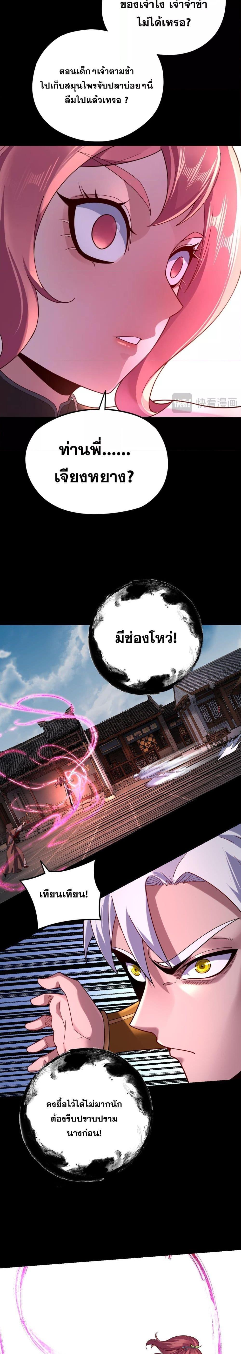 ตอนที่ 109 - หน้า 12