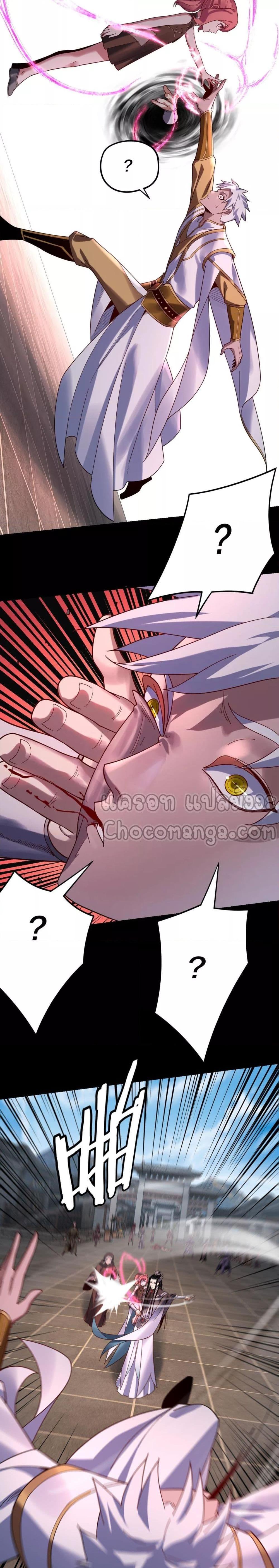 ตอนที่ 109 - หน้า 13