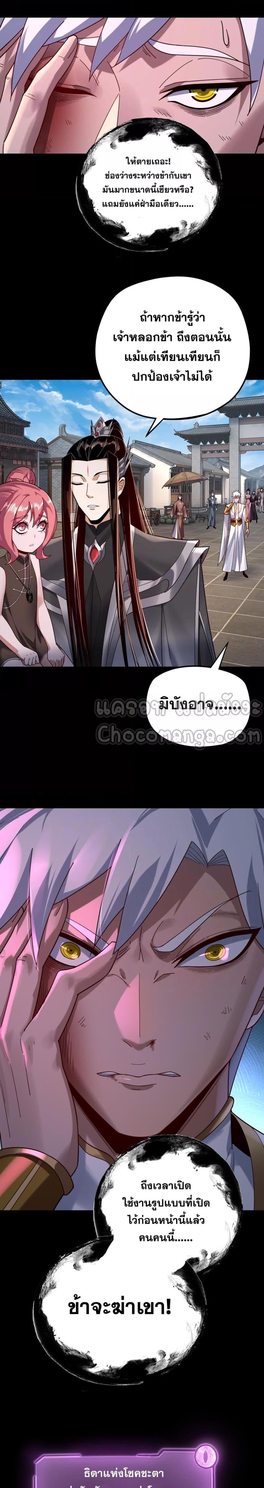 ตอนที่ 109 - หน้า 15