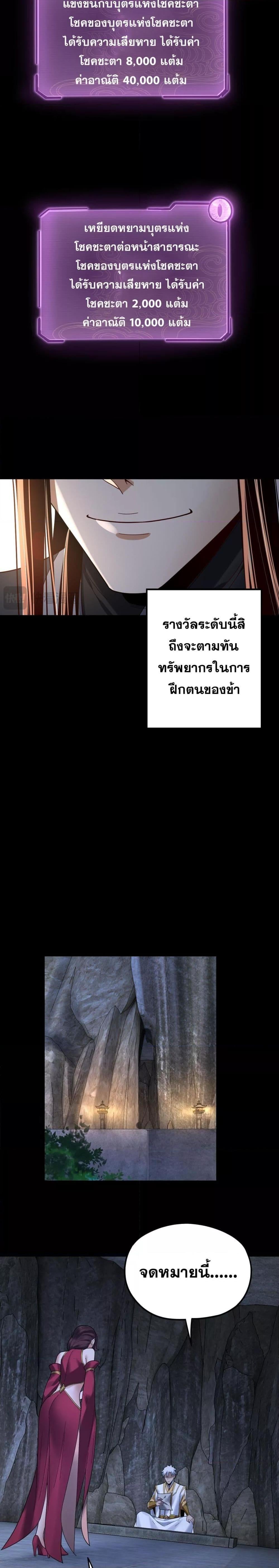 ตอนที่ 109 - หน้า 16