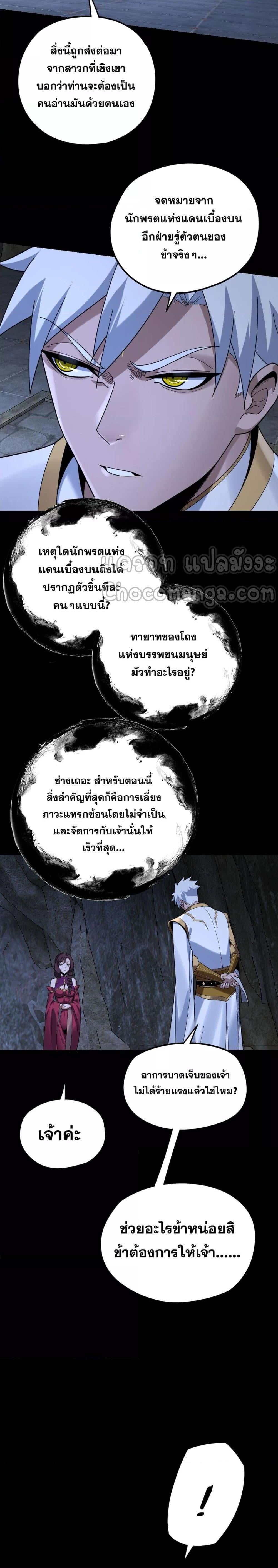 ตอนที่ 109 - หน้า 17