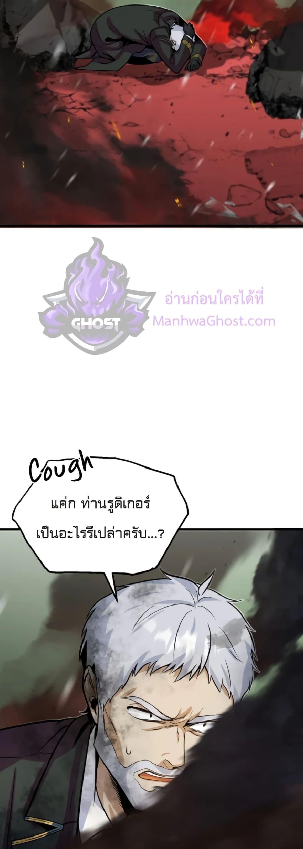 ตอนที่ 1 - หน้า 92