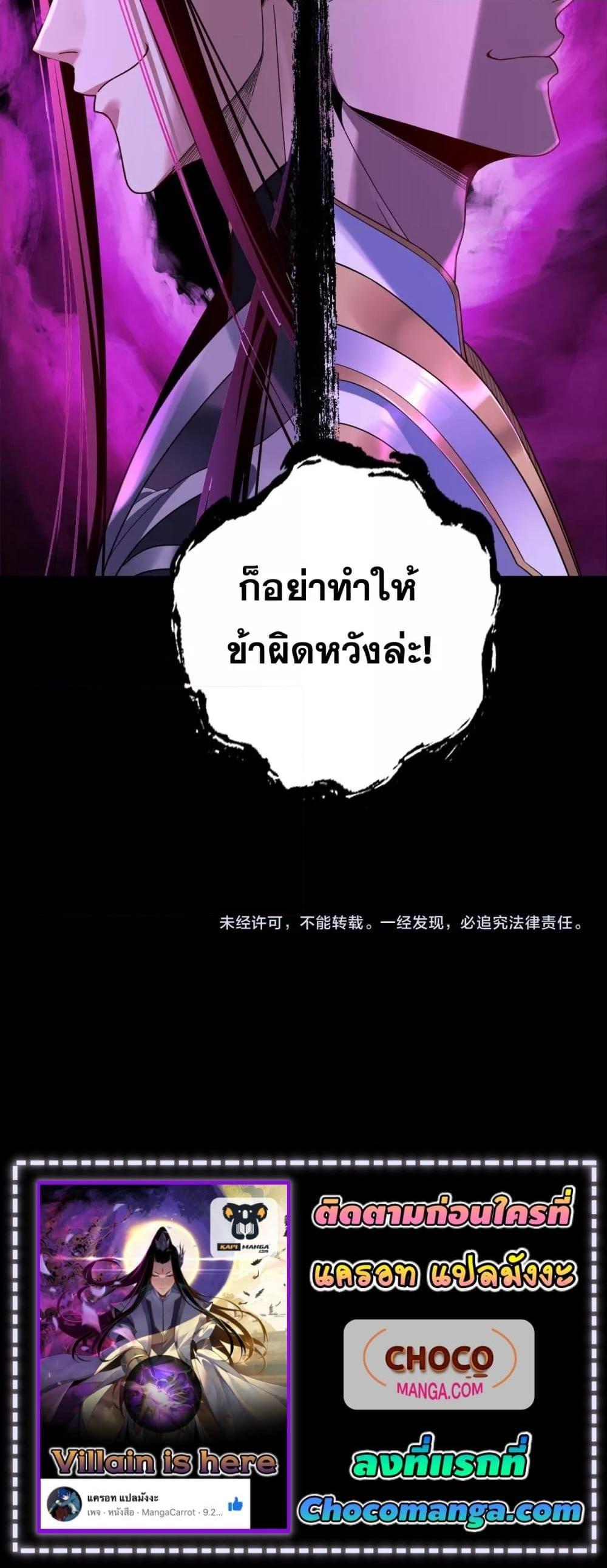 ตอนที่ 109 - หน้า 21