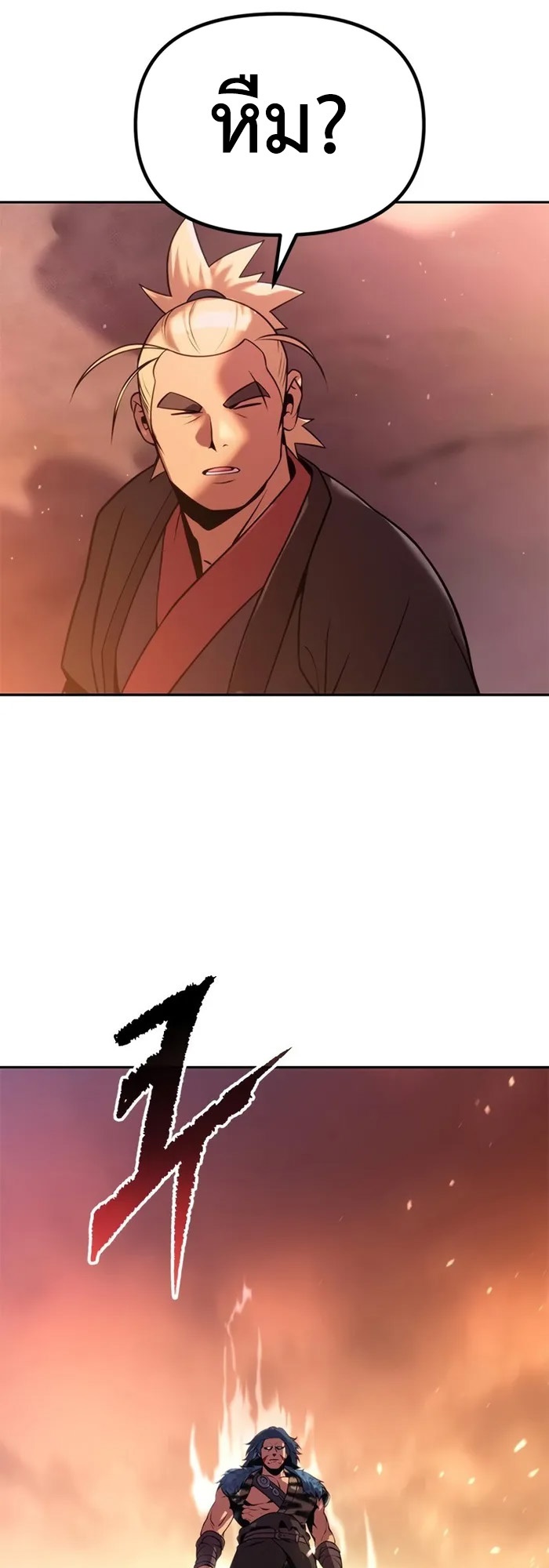 ตอนที่ 39 - หน้า 57