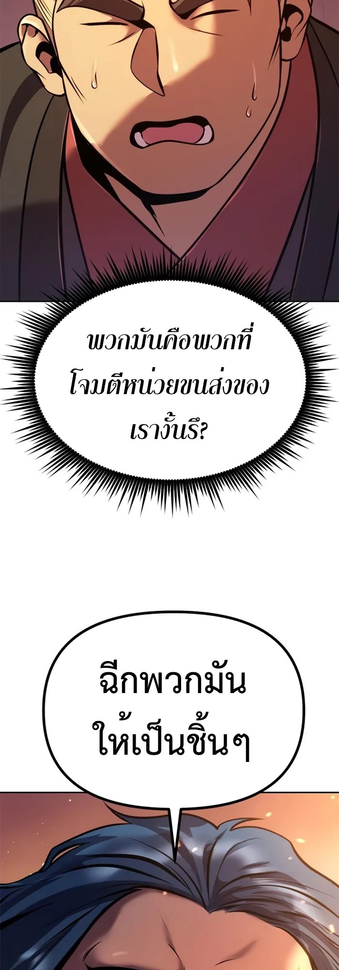 ตอนที่ 39 - หน้า 60