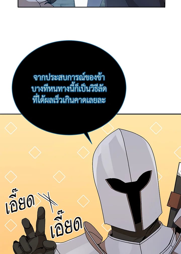 ตอนที่ 45 - หน้า 71