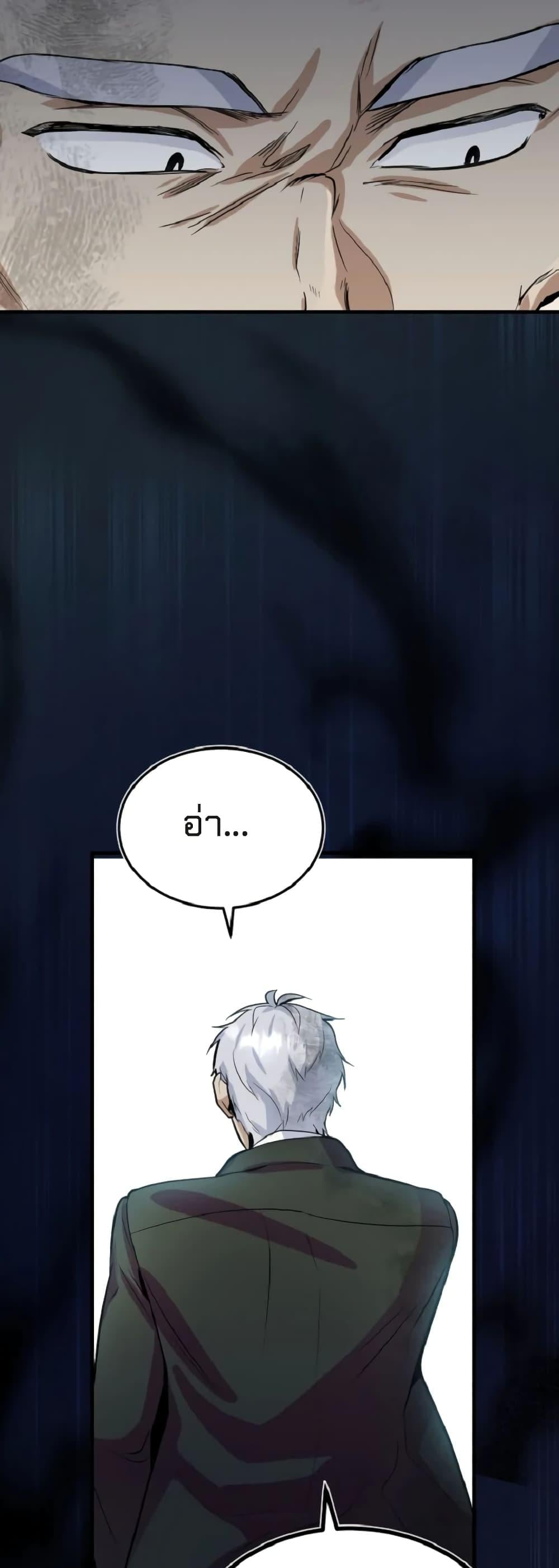 ตอนที่ 1 - หน้า 98
