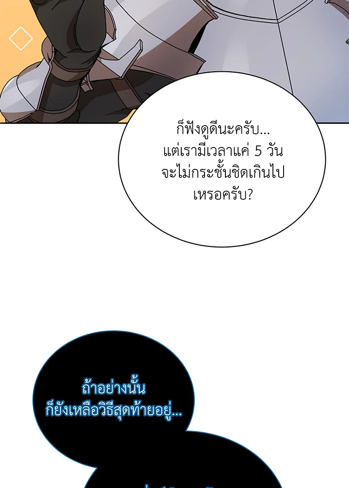 ตอนที่ 45 - หน้า 72