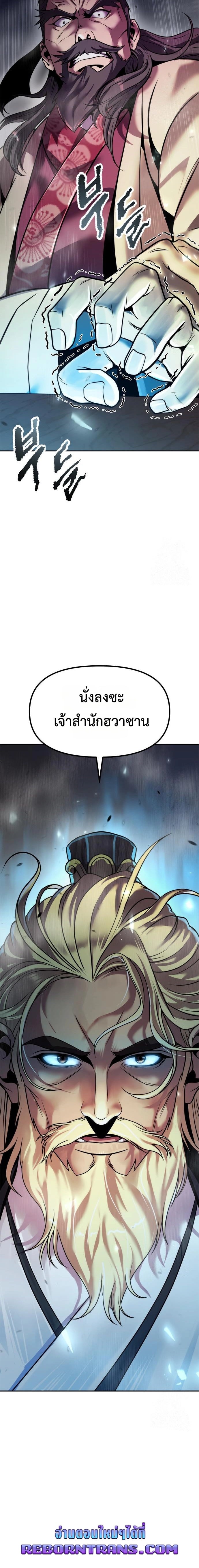 ตอนที่ 111 - หน้า 20