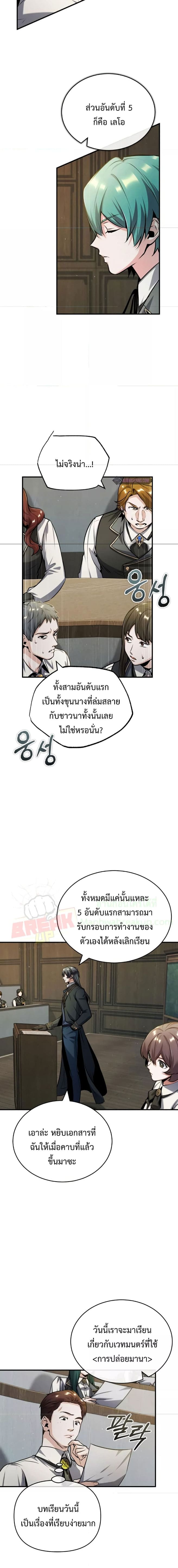 ตอนที่ 55 - หน้า 9