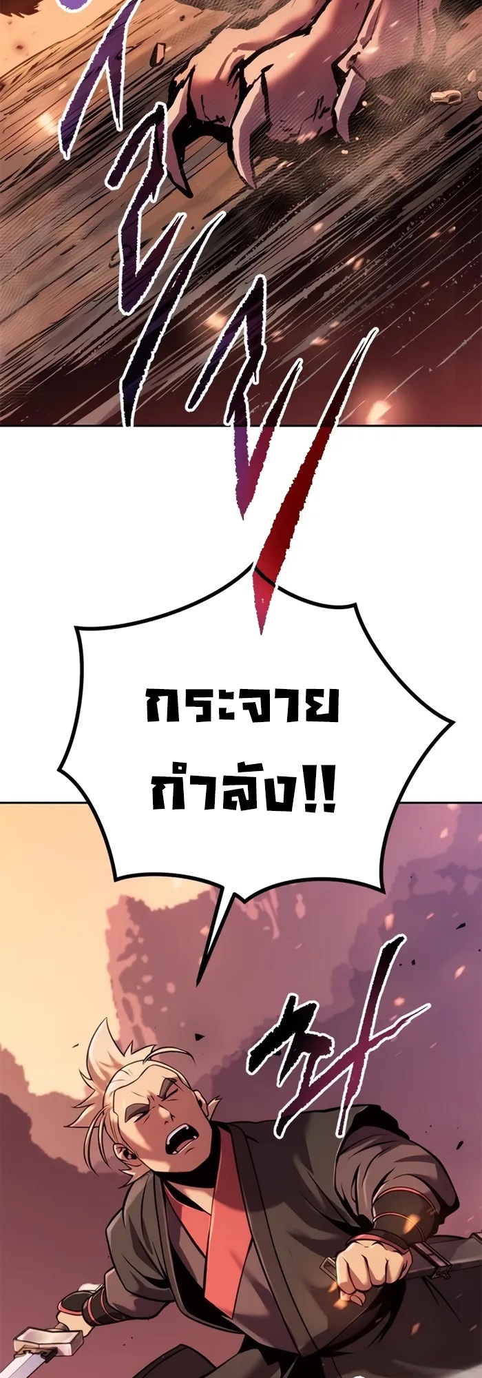 ตอนที่ 39 - หน้า 63
