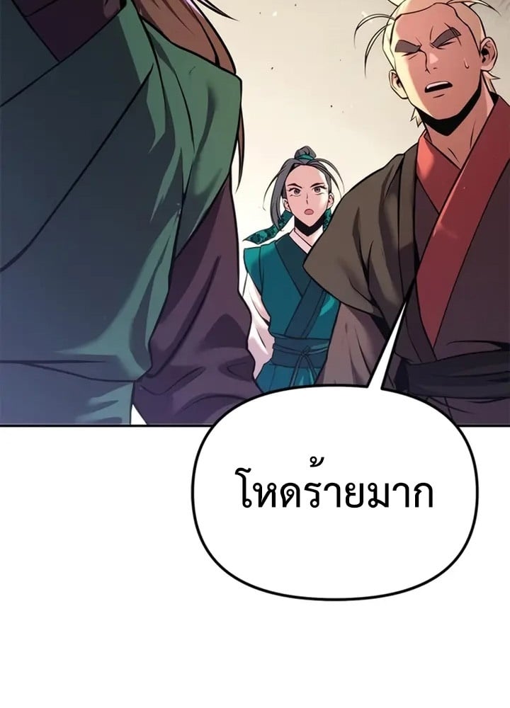 ตอนที่ 38 - หน้า 65