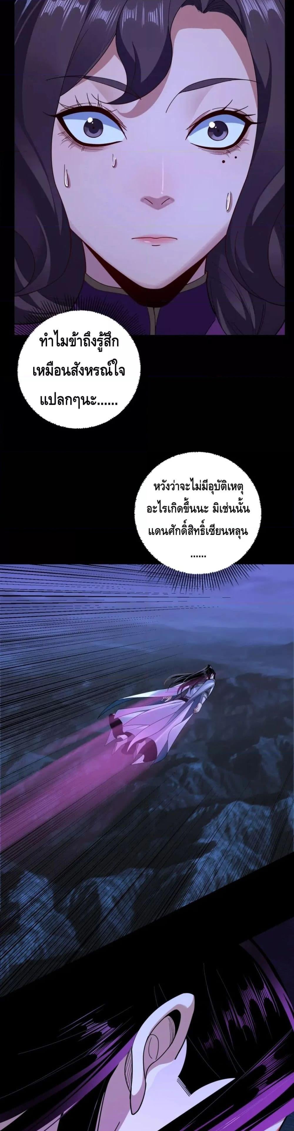 ตอนที่ 110 - หน้า 7