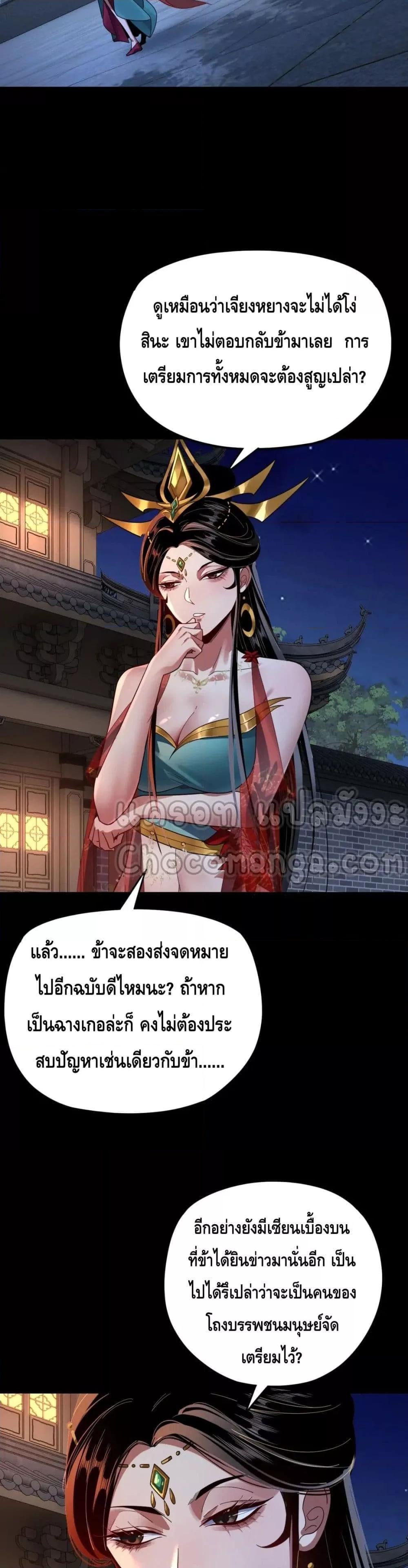 ตอนที่ 110 - หน้า 9