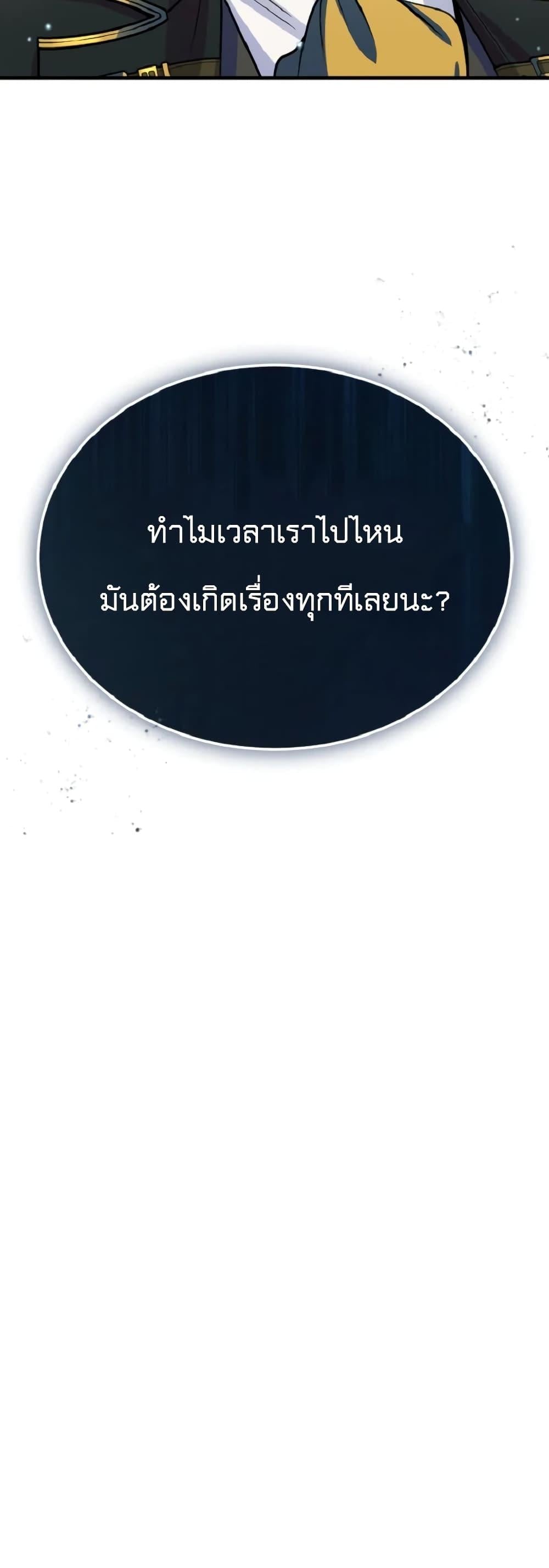 ตอนที่ 1 - หน้า 101