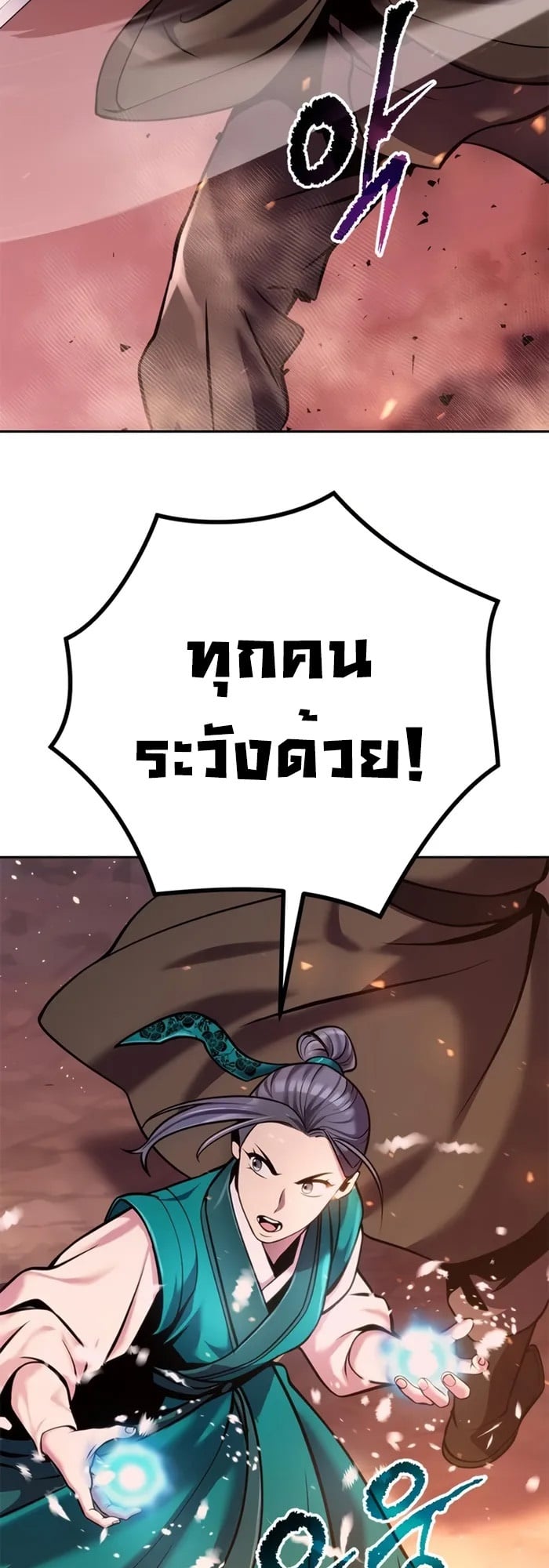 ตอนที่ 39 - หน้า 64