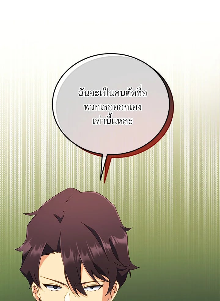 ตอนที่ 11 - หน้า 10